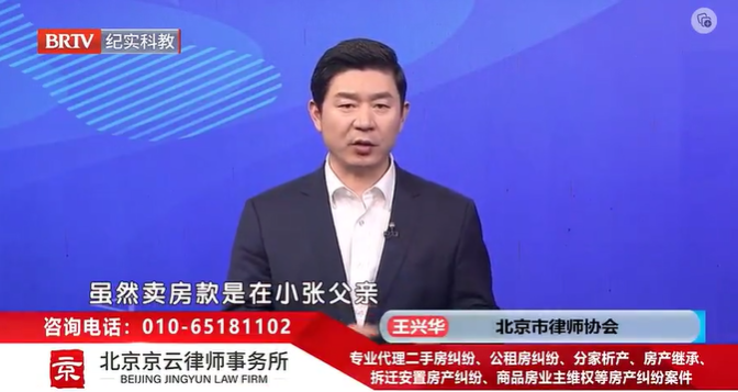 北京京云<a href=http://www.shengmiao.com.cn/group/ target=_blank class=infotextkey>律師事務所</a>主任王興華律師