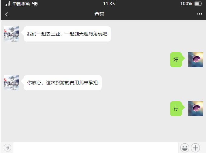 丈夫婚內陪異性出去旅行的錢，妻子能否要回？