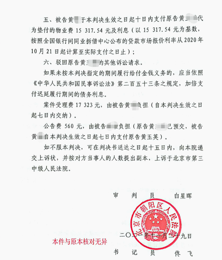 出租商鋪拒不支付租金，京云律師幫助當事人要回租金1333668.95元