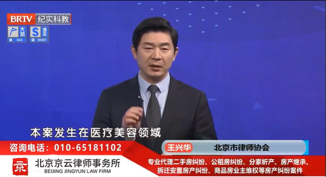 北京京云<a href=http://www.shengmiao.com.cn/group/ target=_blank class=infotextkey>律師事務(wù)所</a>主任王興華律師