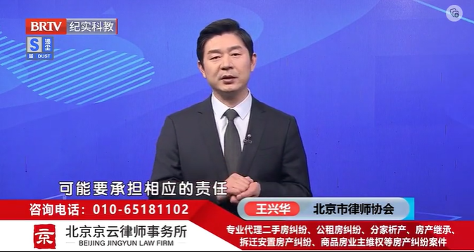 北京京云<a href=http://www.shengmiao.com.cn/group/ target=_blank class=infotextkey>律師事務所</a>王興華律師