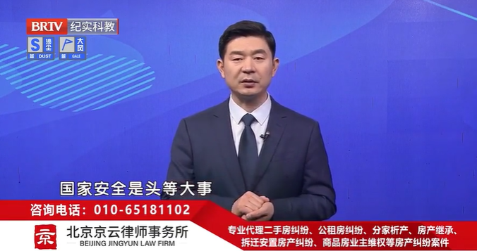 北京京云<a href=http://www.shengmiao.com.cn/group/ target=_blank class=infotextkey>律師事務(wù)所</a>主任王興華律師