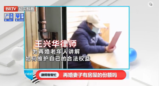 律師幫幫忙|再婚丈夫去世，繼女要分房子，再婚妻子有房屋份額嗎？