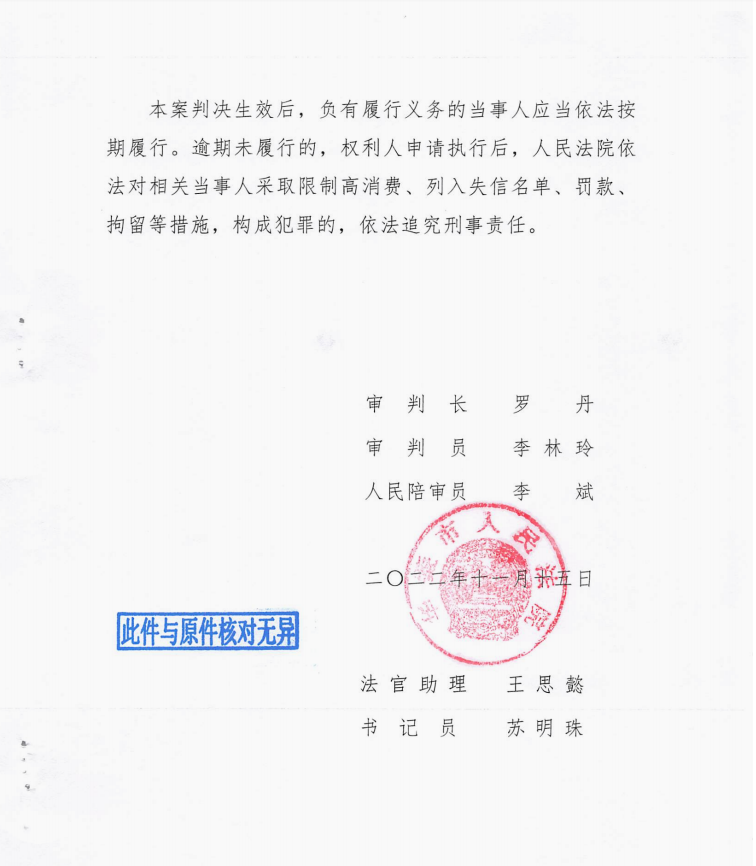 售后反租，不付租金，“惡人先告狀”委托京云律師勝訴