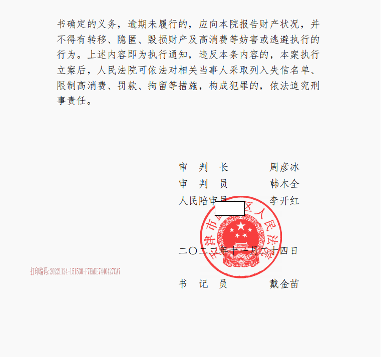 【京云拆遷律師】 買的房子五證不全，申請信息公開無法立案，京云律師介入支持全部訴求