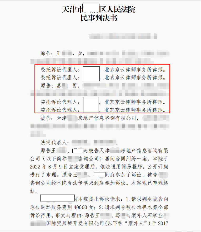 【京云拆遷律師】 買的房子五證不全，申請信息公開無法立案，京云律師介入支持全部訴求