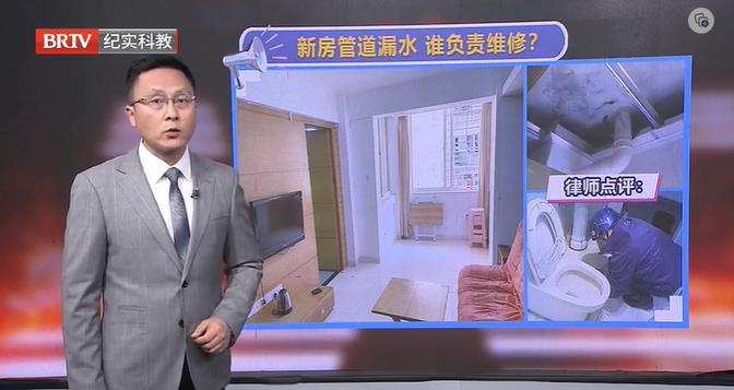 買的新房剛交付發現管道漏水，誰負責維修？