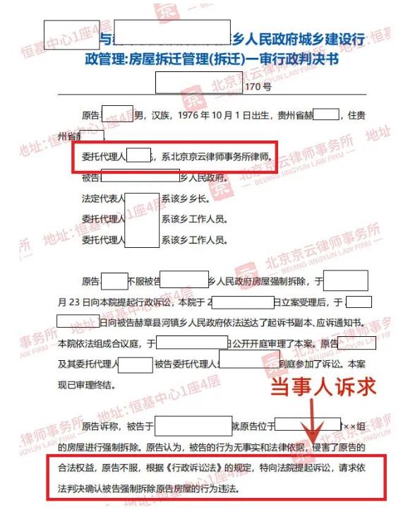【京云拆遷律師】 政府在法定起訴期限內強拆村民違建房屋，法院：違法！