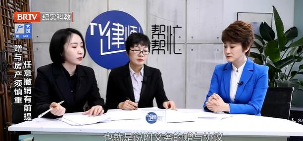 律師幫幫忙|贈與房產須謹慎，任意撤銷有前提