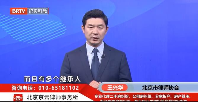 北京<a href=http://www.shengmiao.com.cn/team/ target=_blank class=infotextkey>京云律師</a>事務(wù)所王興華律師