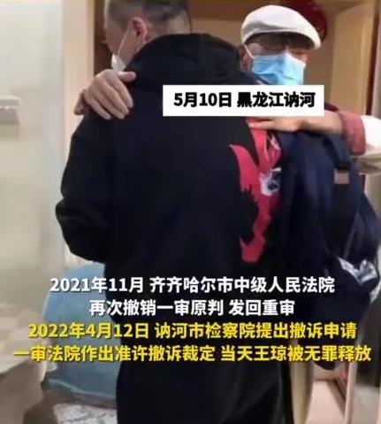 【以案釋法】聚焦法院“錯判詐騙案”登報道歉 當事人羈押1402天后無罪釋放獲賠70萬