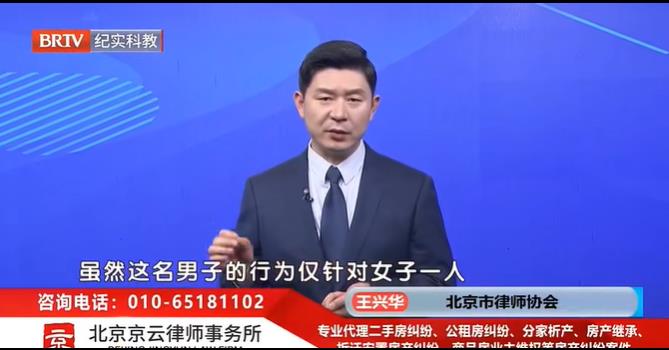 北京<a href=http://www.shengmiao.com.cn/team/ target=_blank class=infotextkey>京云律師</a>事務所主任王興華律師