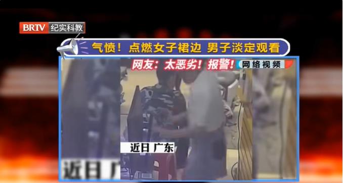 奇葩！男子偷偷用打火機(jī)點(diǎn)燃女子裙邊