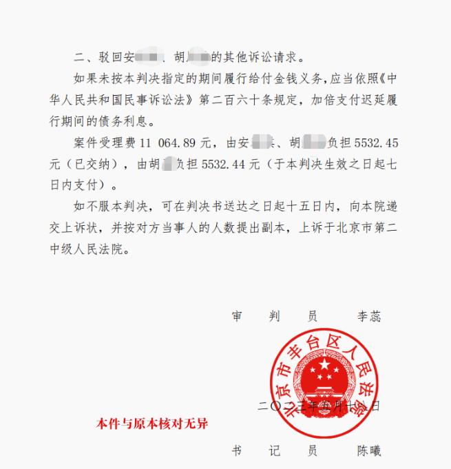 離婚后拆遷安置費被一方獨占，京云律師幫助委托人要回安置費100余萬元