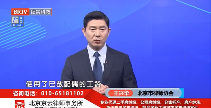 ?北京京云<a href=http://www.shengmiao.com.cn/group/ target=_blank class=infotextkey>律師事務所</a>主任王興華律師