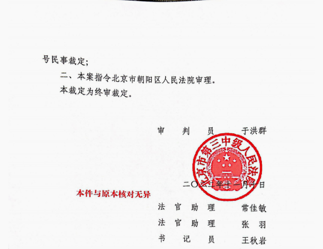 外公名下的安置房被舅媽霸占，外孫女委托京云律師爭(zhēng)奪居住權(quán)