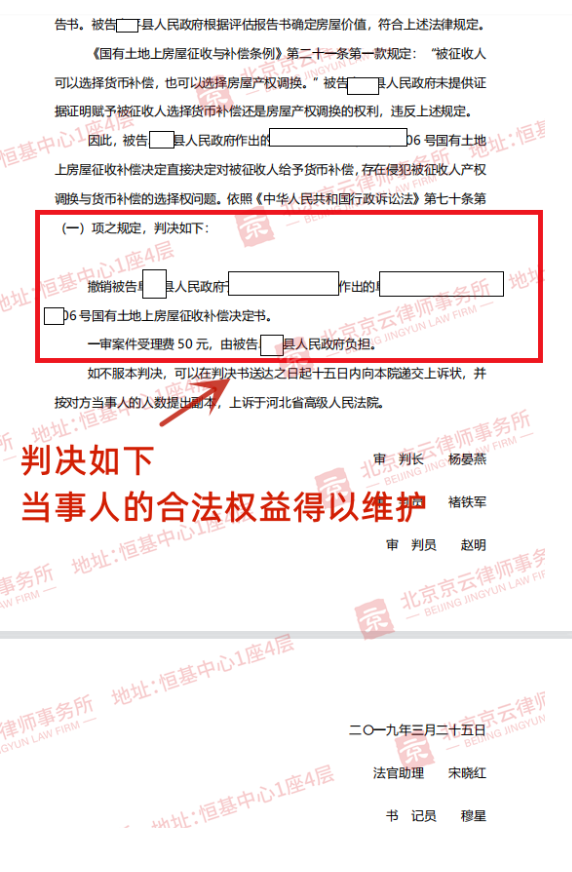 【京云拆遷律師】選房還是選錢，拆遷戶自己說了算！拆遷補償方式的選擇權不容剝奪