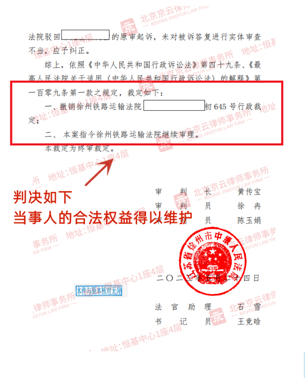 【京云拆遷律師】未驗收就違規交房？業主申請違法查處，行政機關卻久拖慢回，兩次上訴終維權！