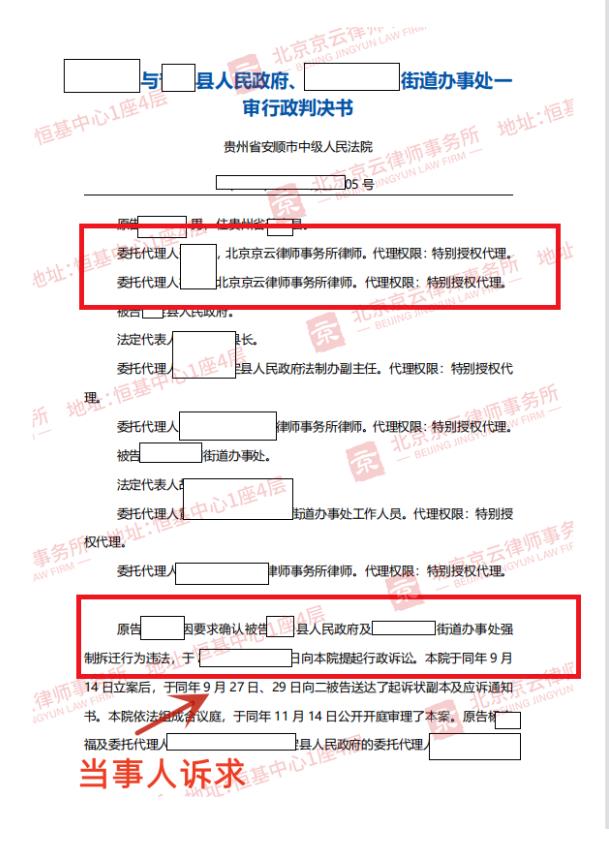 【京云拆遷律師】不配合征地拆遷就活該被“強(qiáng)拆”？這么干遲早會(huì)被法院判違法！