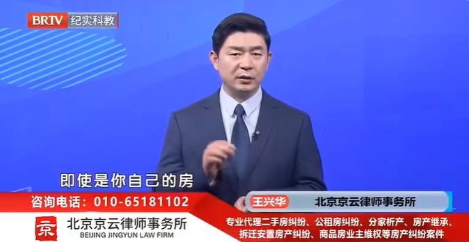 北京<a href=http://www.shengmiao.com.cn/team/ target=_blank class=infotextkey>京云律師</a>事務(wù)所主任王興華律師