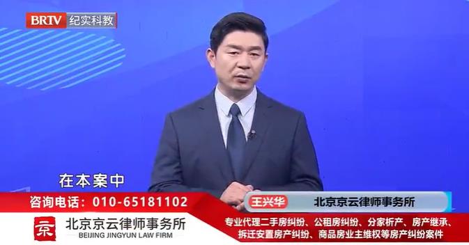 北京<a href=http://www.shengmiao.com.cn/team/ target=_blank class=infotextkey>京云律師</a>事務所主任王興華律師