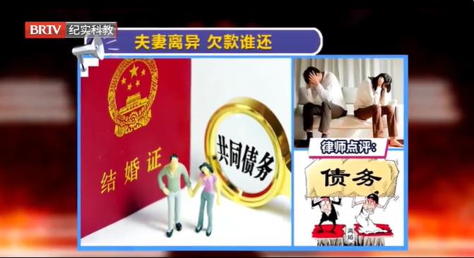 律師解讀：離婚后仍同居所負債務是否是夫妻共同債務？