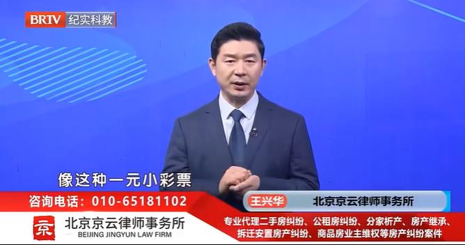 “一元小彩票”風靡中小學？家長們要警惕！