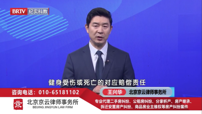 北京<a href=http://www.shengmiao.com.cn/team/ target=_blank class=infotextkey>京云律師</a>事務所王興華律師