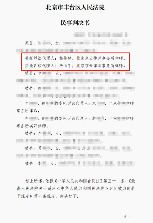 爺爺瞞著奶奶將名下房屋贈與孫女，委托人求助京云律師確認贈與合同無效