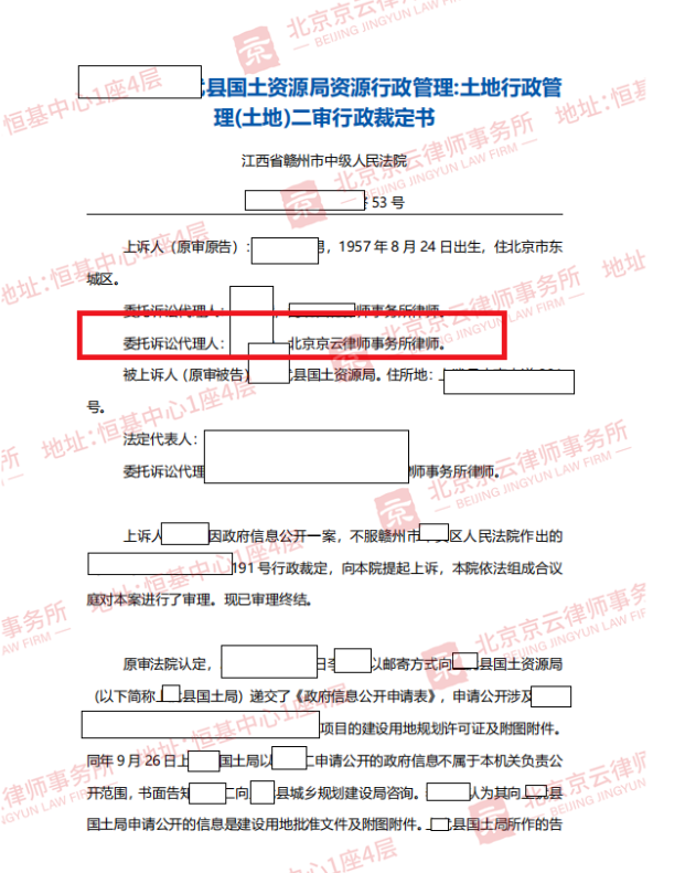 申請(qǐng)信息公開(kāi)卻收到《非本機(jī)關(guān)政府信息告知書》，如何維權(quán)?