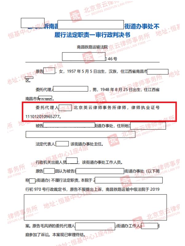 【京云拆遷律師】 征地補(bǔ)償款嚴(yán)重“縮水”，從每畝15余萬降低到2萬，村民該如何維權(quán)？