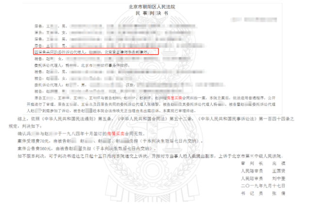 【京云拆遷律師】非農(nóng)業(yè)戶口不可購買農(nóng)村宅基地上的房屋，否則麻煩不斷