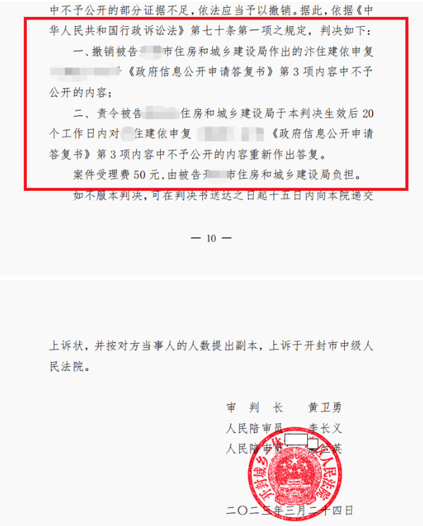 【京云拆遷律師】逾期交房拒絕信息公開，京云律師幫助14戶起訴法院，法官當庭宣判