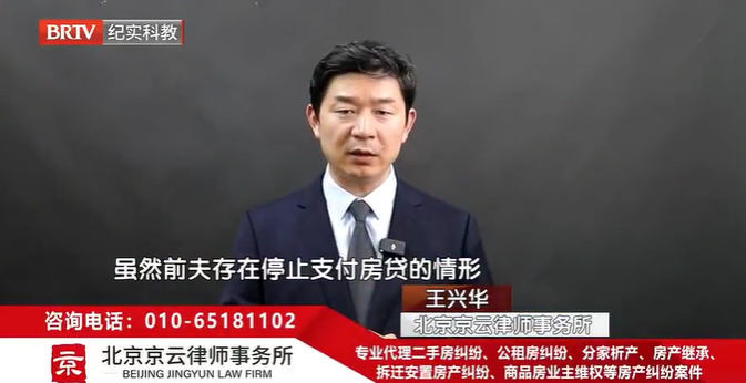 北京京云<a href=http://www.shengmiao.com.cn/group/ target=_blank class=infotextkey>律師事務所</a>主任王興華律師