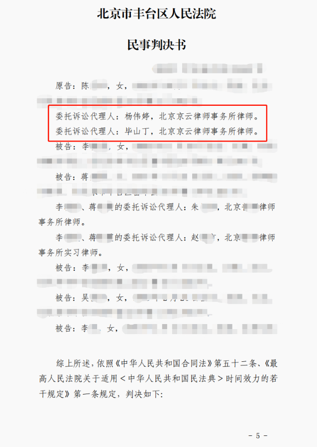 勝訴案例：爺爺瞞著奶奶將名下房屋贈(zèng)與孫女，委托人求助京云律師確認(rèn)贈(zèng)與合同無(wú)效