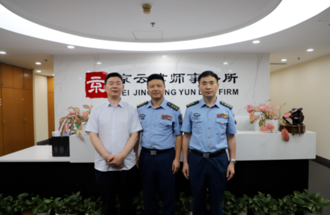 律所新聞|熱烈歡迎中部戰(zhàn)軍空軍93177部隊劉主任等人蒞臨京云律所指導(dǎo)工作