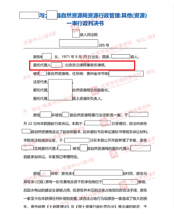 【京云拆遷律師】發現土地征收違法行為，申請違法查處行政不作為？法院：履行法定職責！