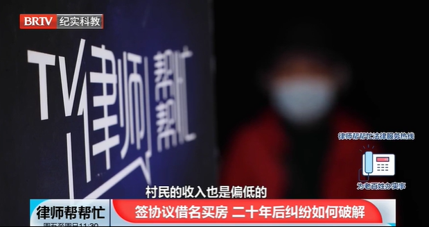 律師幫幫忙|姐妹簽協議借名買房，20年后起糾紛如何破解