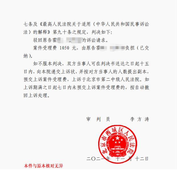 小姨買的房子外甥女要永久居住權，京云律師幫助委托人分家析產勝訴