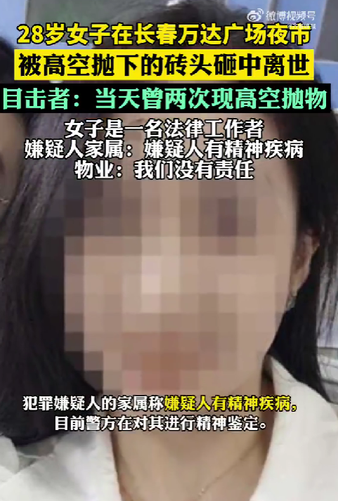 痛心！28歲女子被高空拋下磚頭砸中離世，該由誰負責？