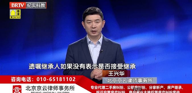 再婚老伴繼承遺產(chǎn)遭繼子女反對,京云律師:反對無效 再婚老伴繼承遺產(chǎn)遭繼子女反對,京云律師:反對無效