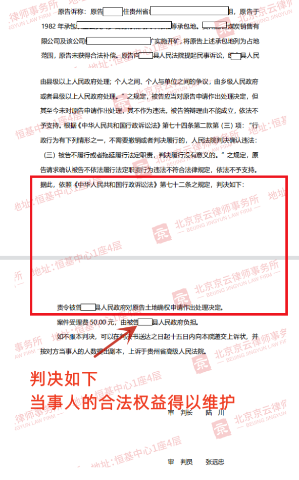 外公去世留下房屋外孫繼承受阻，委托京云律師成功獲得房屋永久居住權
