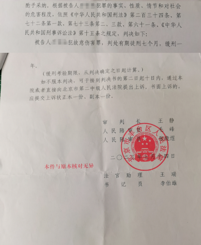 與鄰居打架致輕傷進(jìn)看守所，京云律師“巧”辦案爭(zhēng)得被害人的諒解