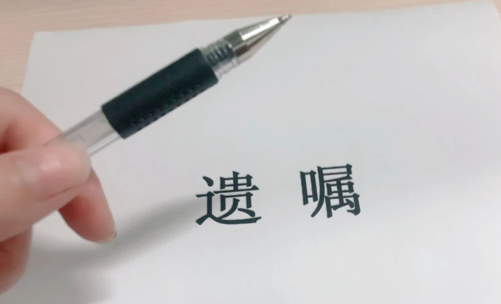 立遺囑人是文盲，代書遺囑不是本人簽字，這份遺囑是否有效？