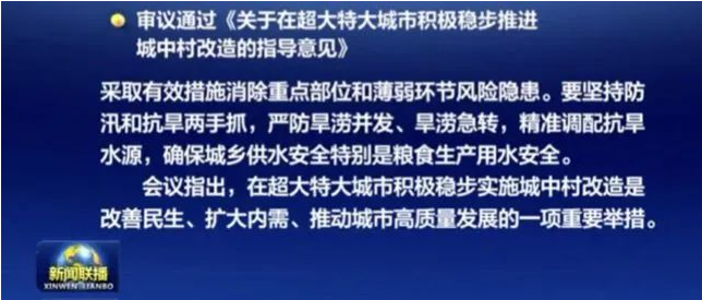 【新政解讀】南京拆遷補(bǔ)償新辦法出爐，意味著新一輪刺激政策正式登場！