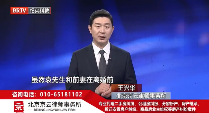 北京京云<a href=http://www.shengmiao.com.cn/group/ target=_blank class=infotextkey>律師事務所</a>王興華律師