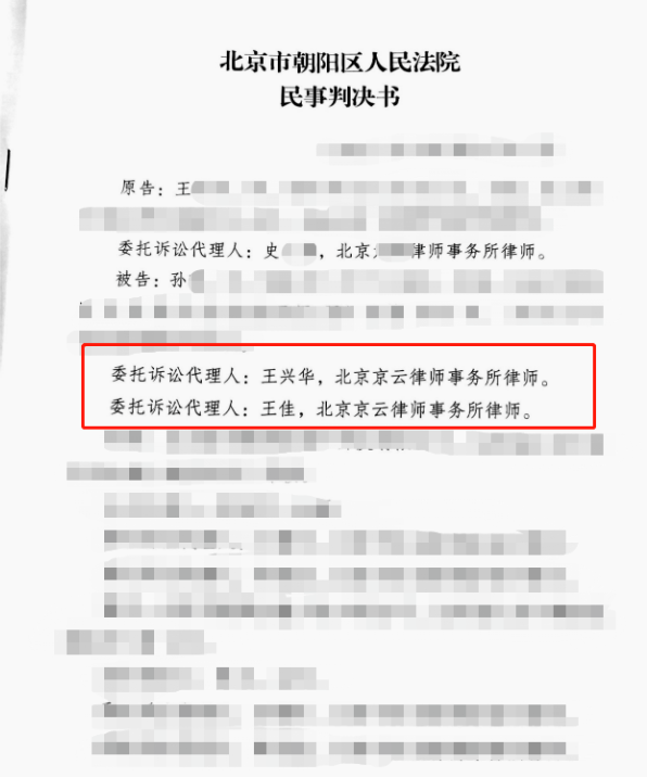 丈夫婚內(nèi)出軌、自建房被法院查封、房子被拆后女兒躺槍，京云律師幫助當事人擺平糟心事獲錦旗