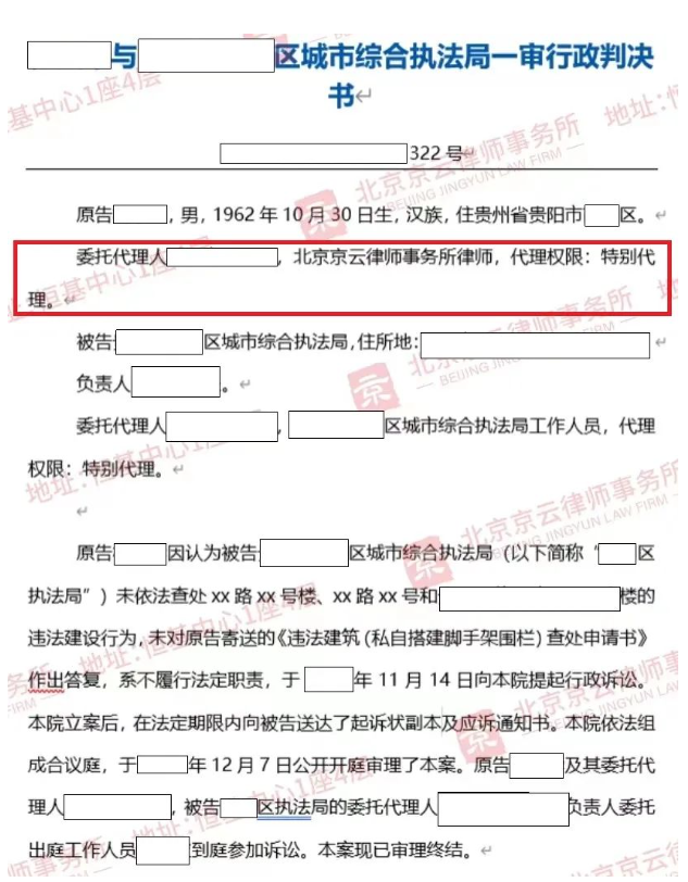 【京云拆遷律師】房子拆遷不搬離竟被非法逼遷？投訴無果，該如何維權(quán)？