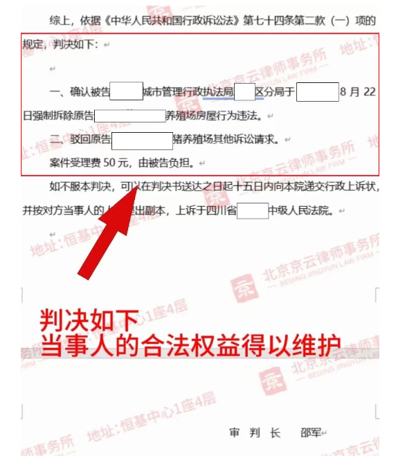 【京云律師拆遷團】不簽補償協議就被強拆？官官相護，老百姓只能忍氣吞聲？
