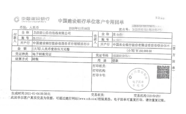 轉(zhuǎn)款憑證附言“借款”但未出具借條，能否認定為借貸關(guān)系？